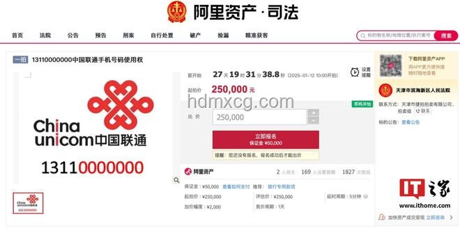 尾号0000000手机号高价拍卖案例研究